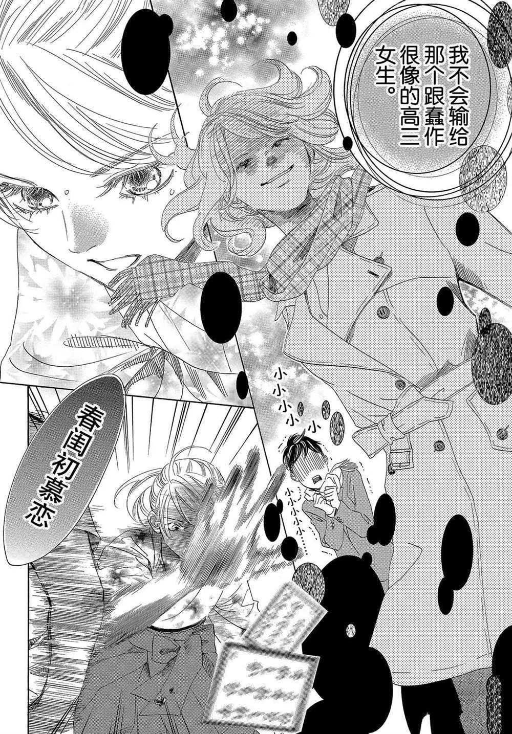 第193话 试看版