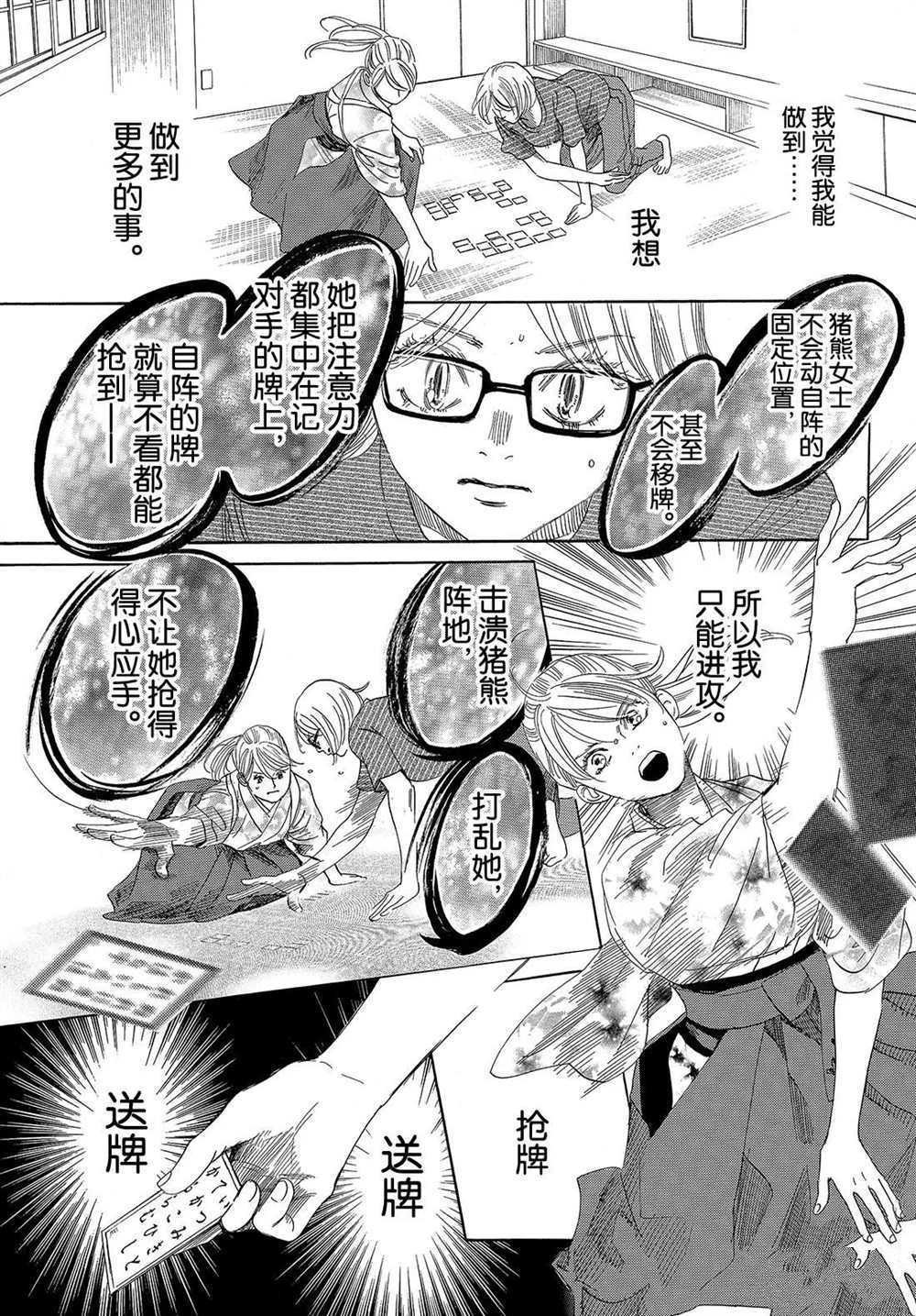 第193话 试看版