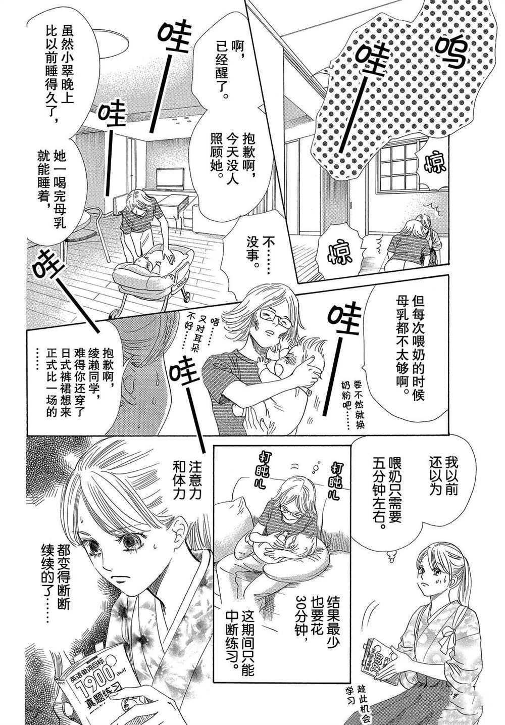 第193话 试看版