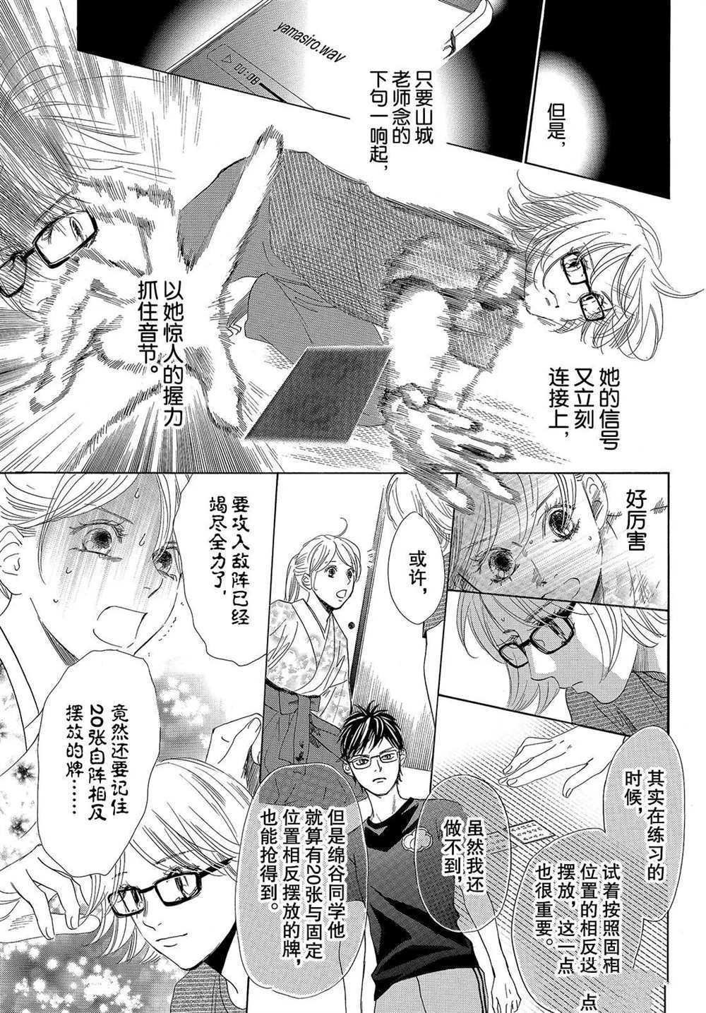 第193话 试看版