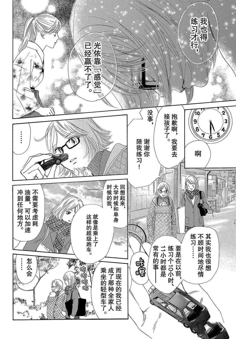 第193话 试看版