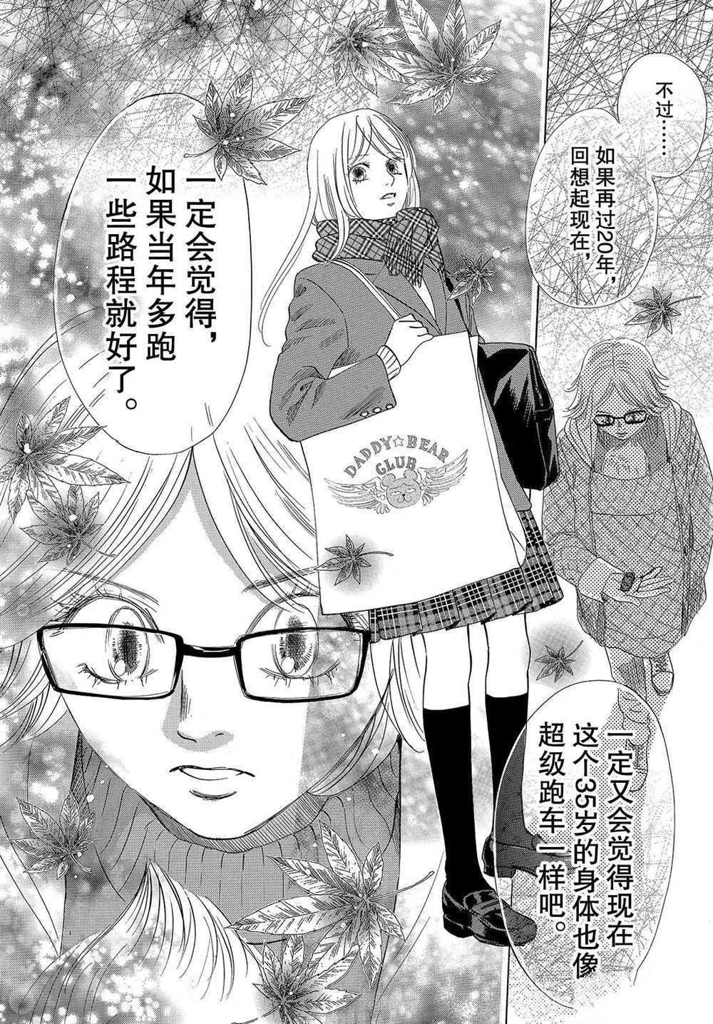 第193话 试看版