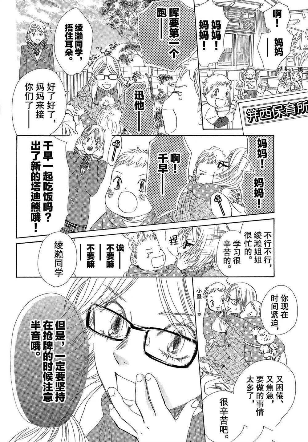 第193话 试看版