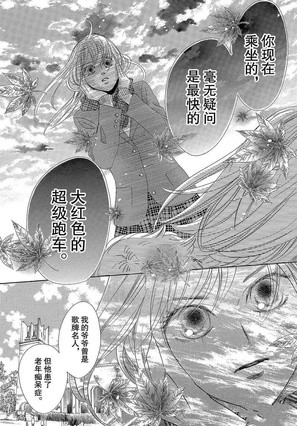 第193话 试看版