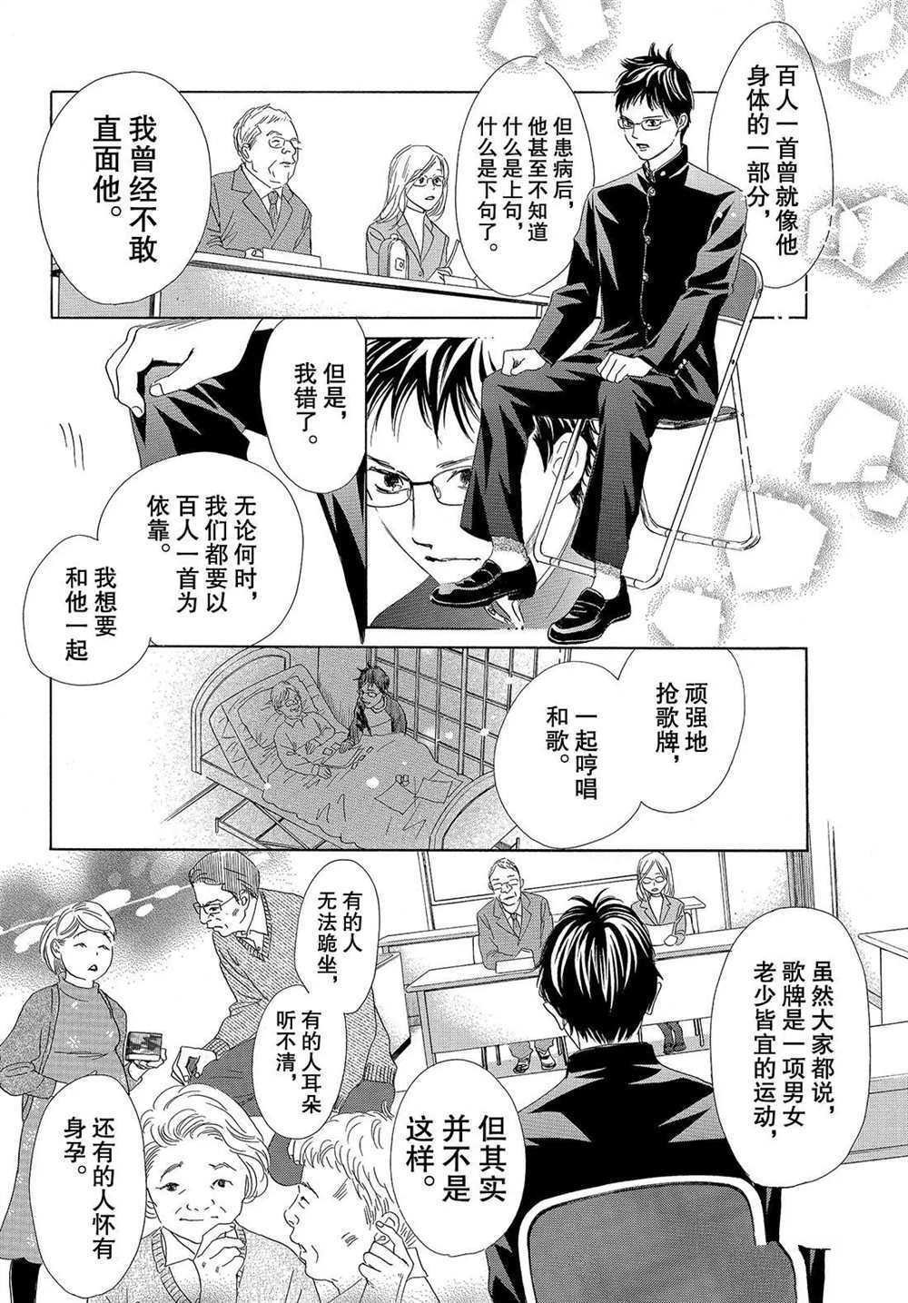 第193话 试看版