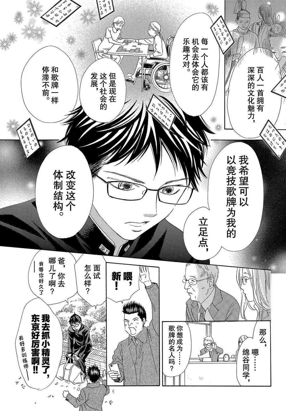 第193话 试看版