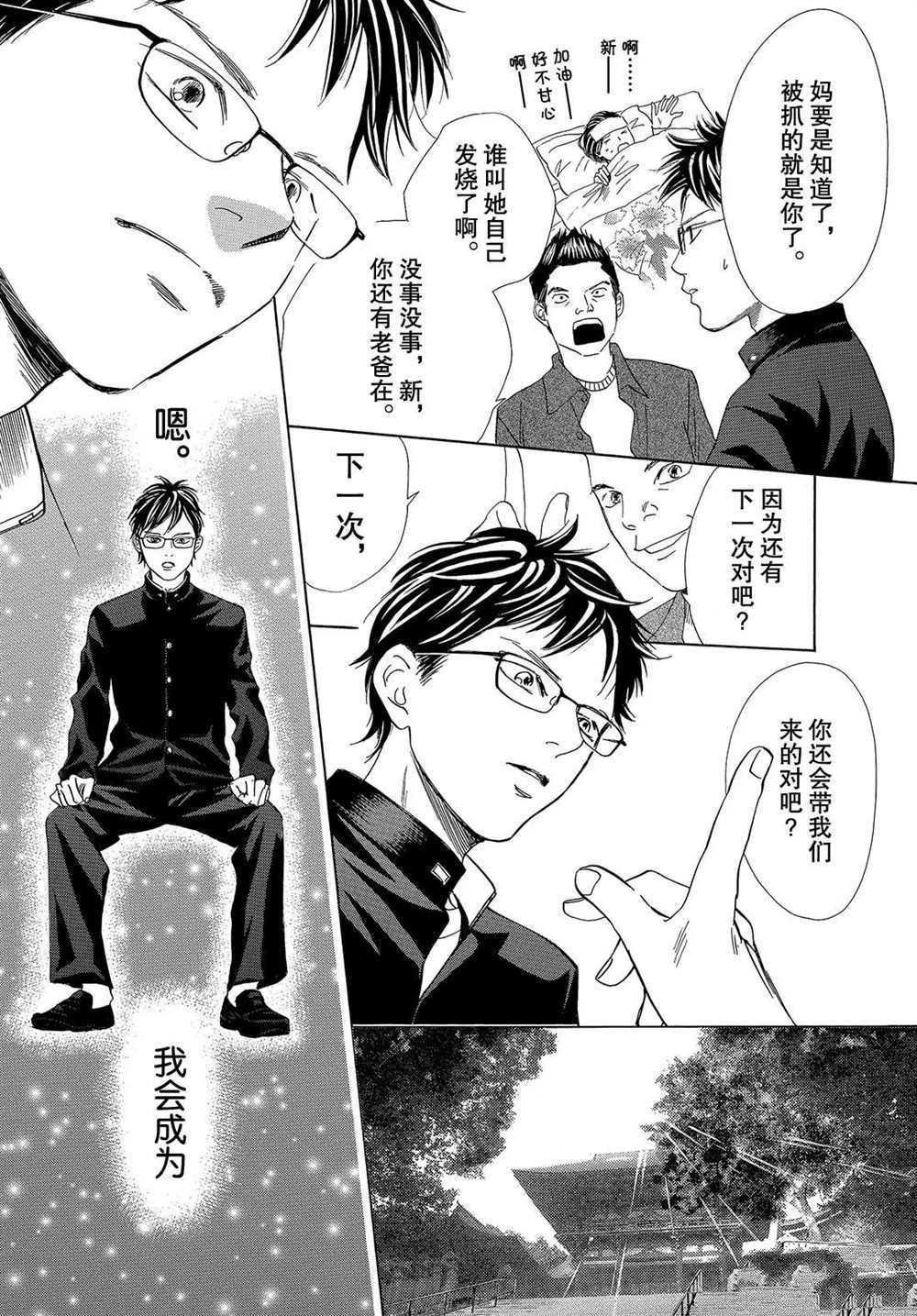 第193话 试看版