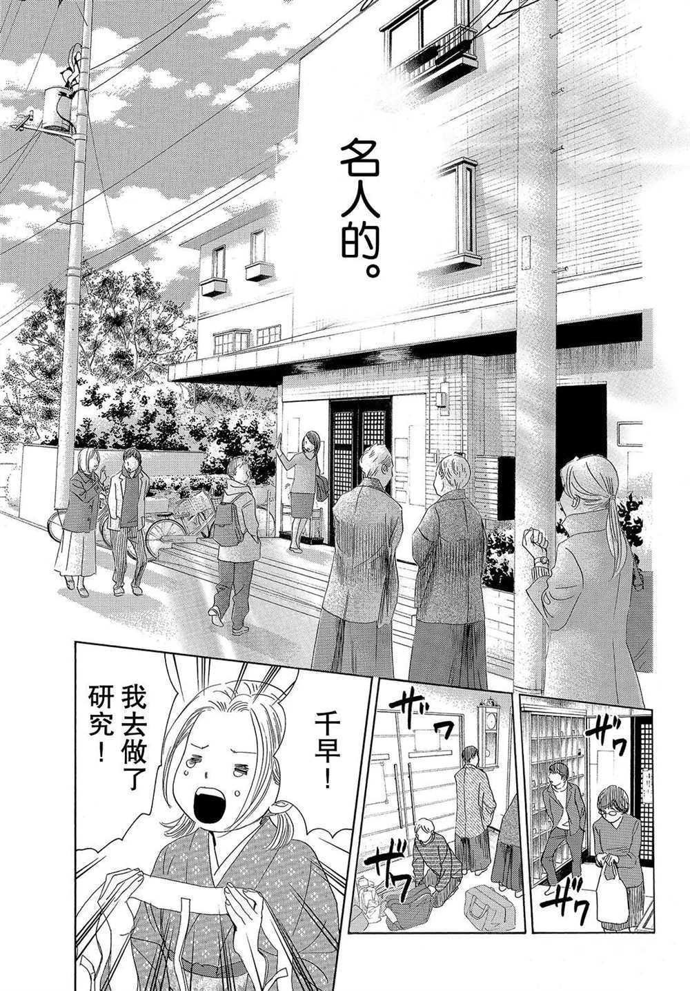 第193话 试看版