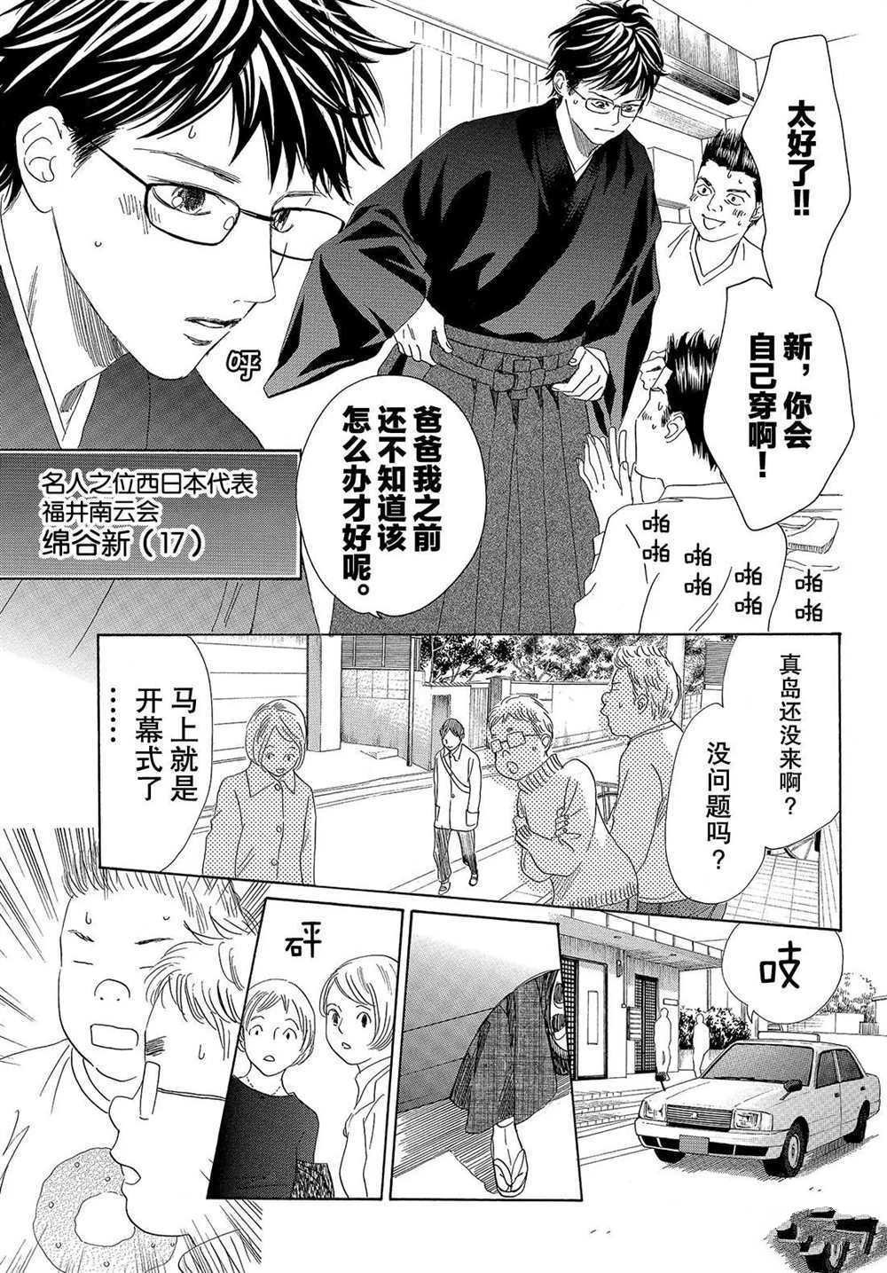 第193话 试看版