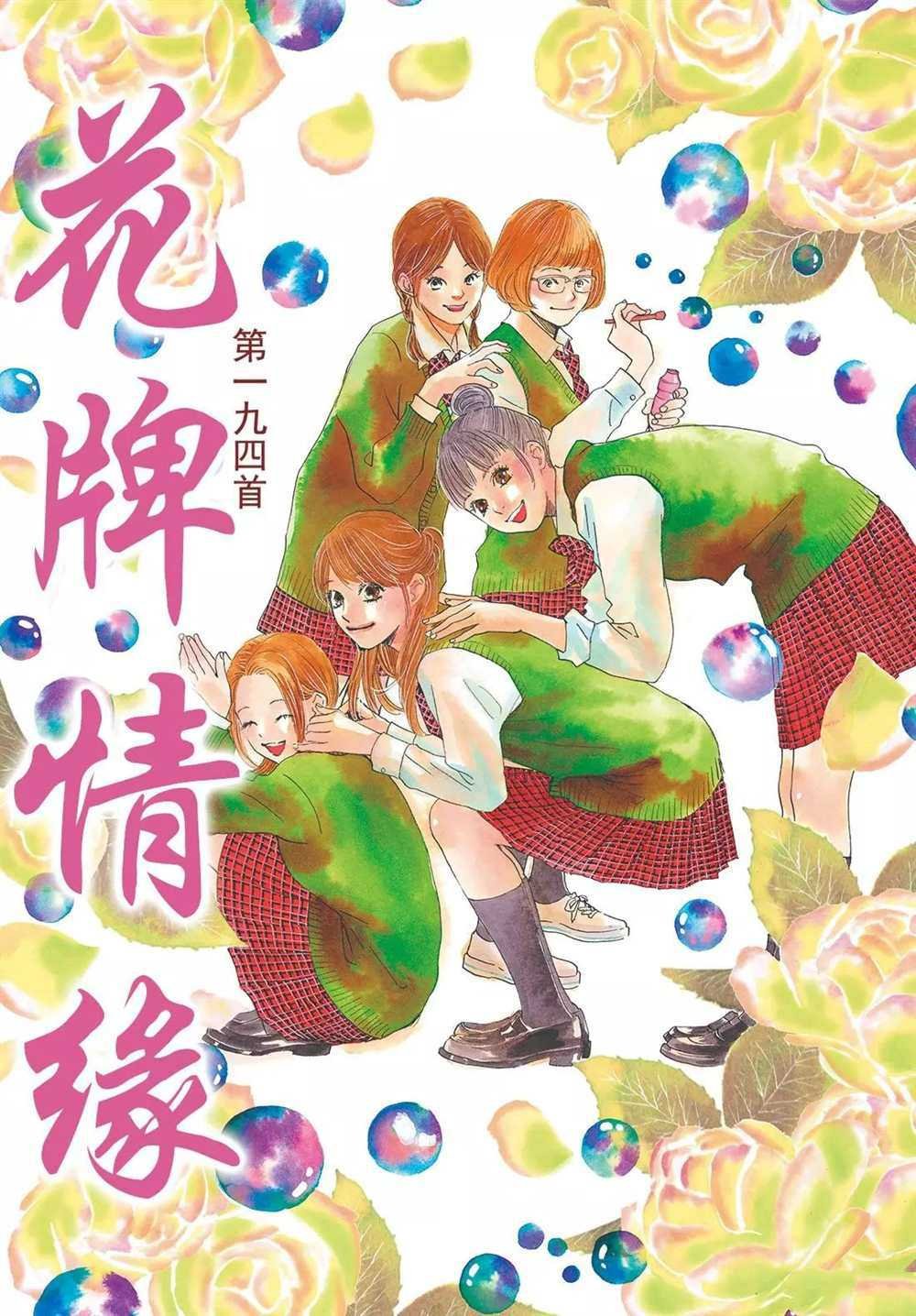 第194话 试看版