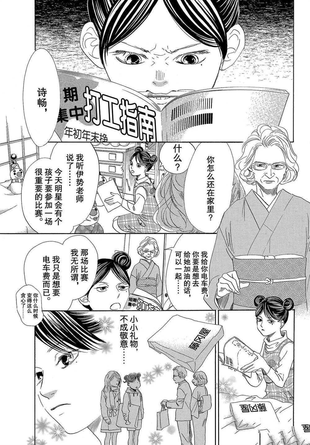 第194话 试看版