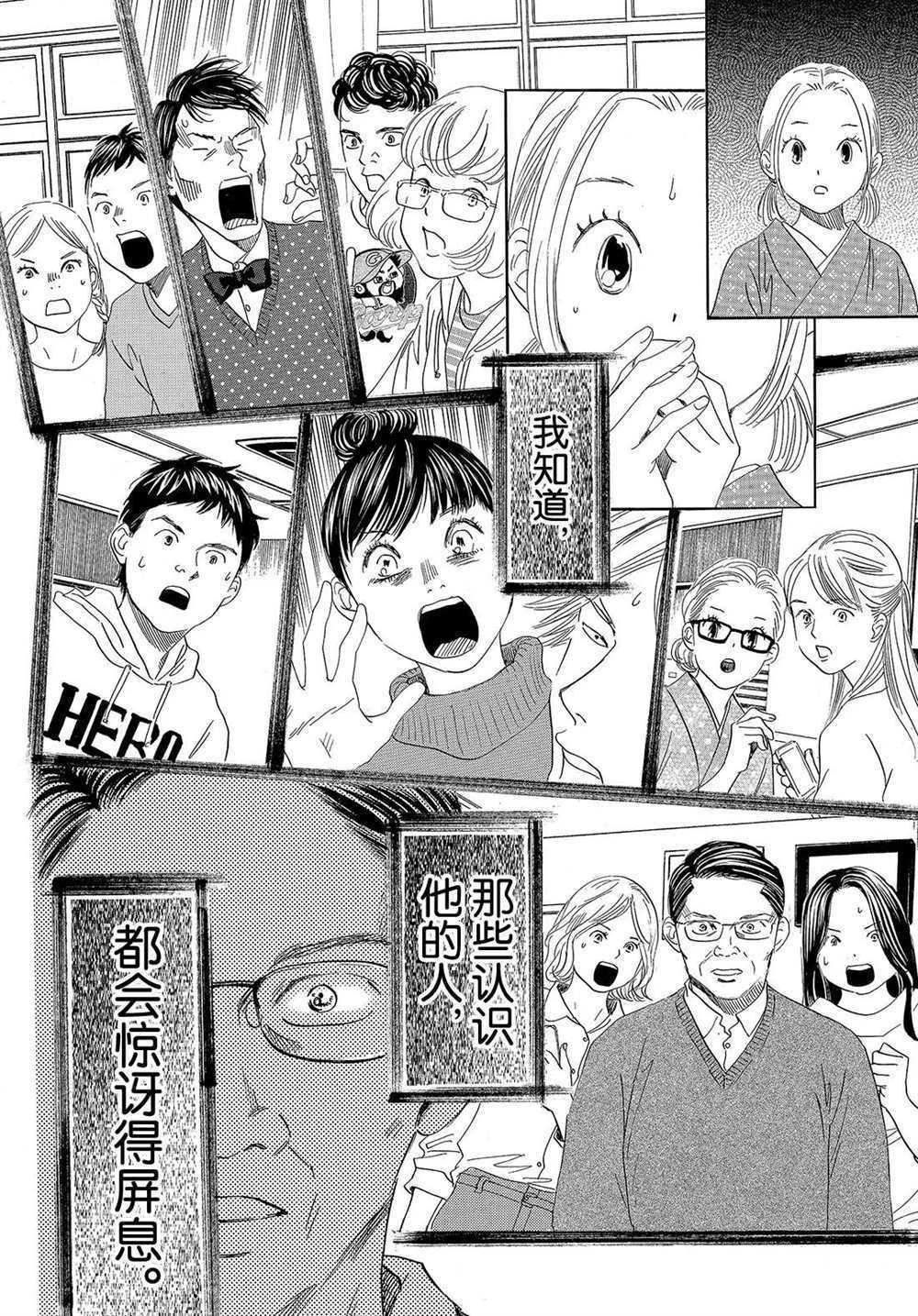 第194话 试看版