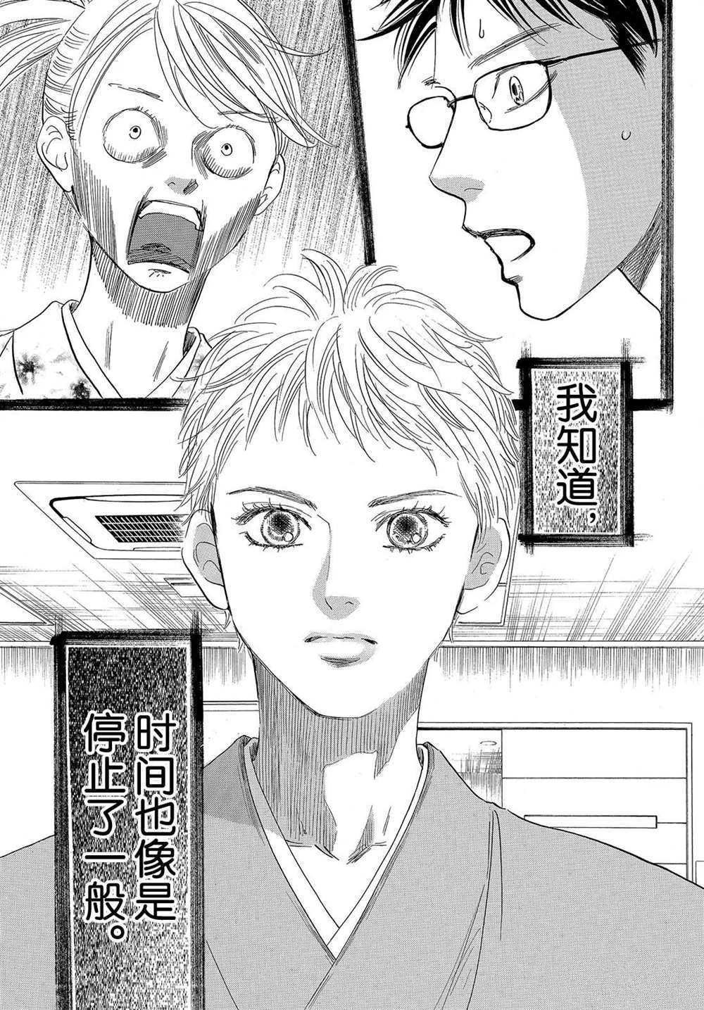 第194话 试看版