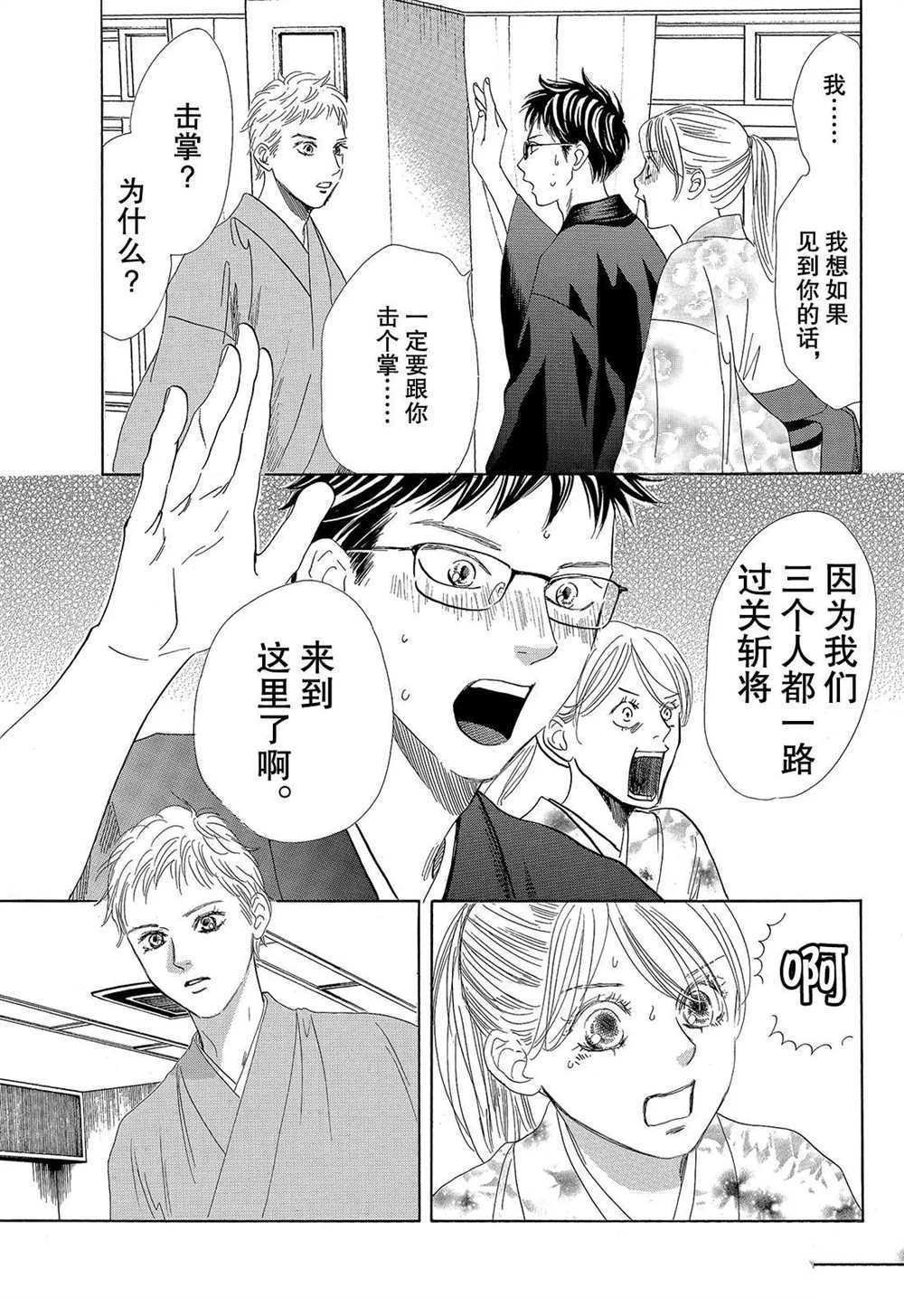 第194话 试看版