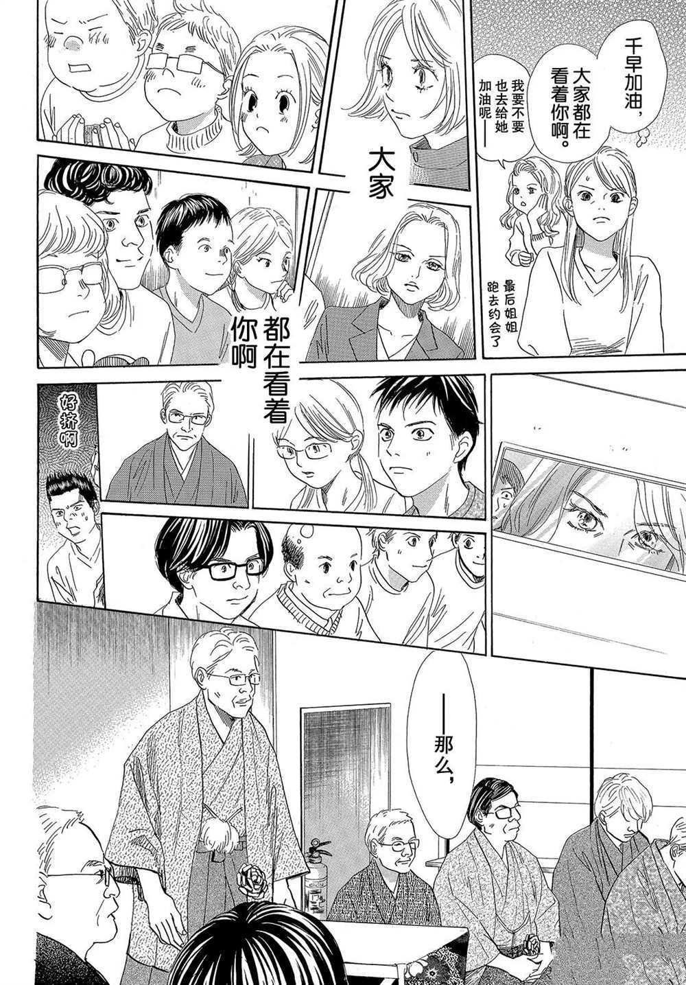 第194话 试看版