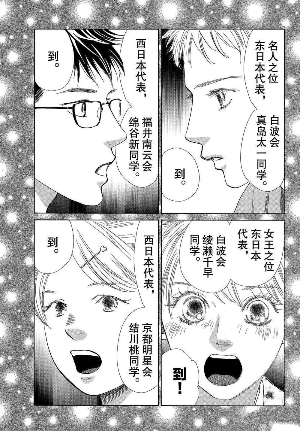 第194话 试看版
