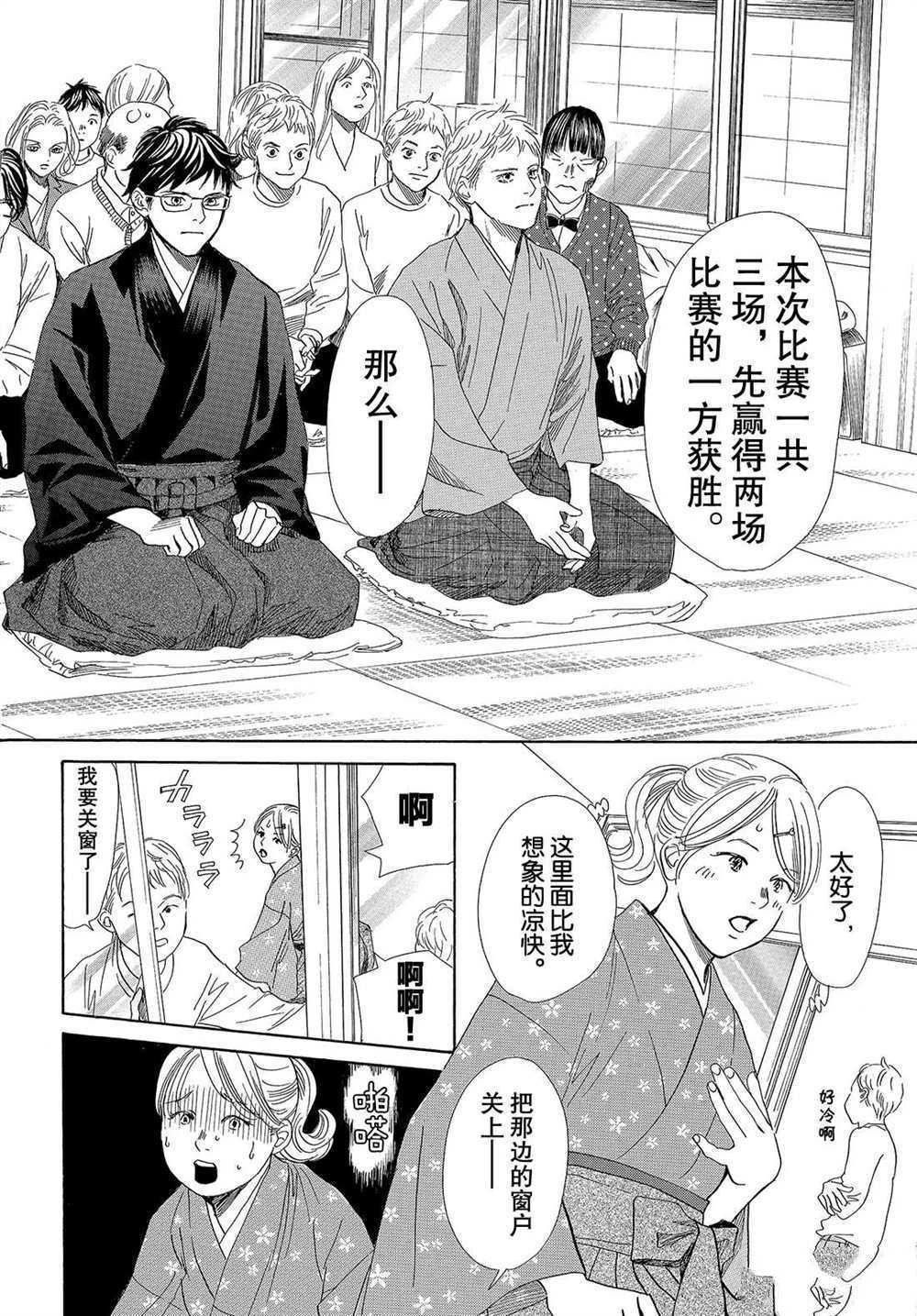 第194话 试看版