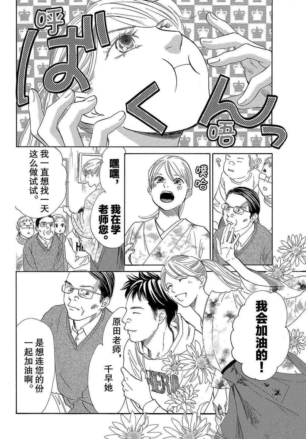 第194话 试看版