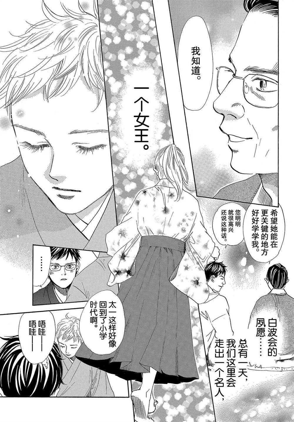 第194话 试看版