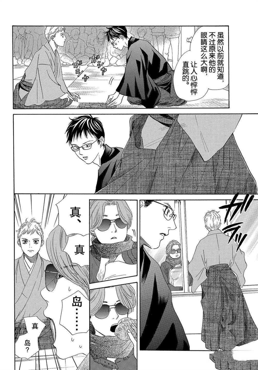 第194话 试看版