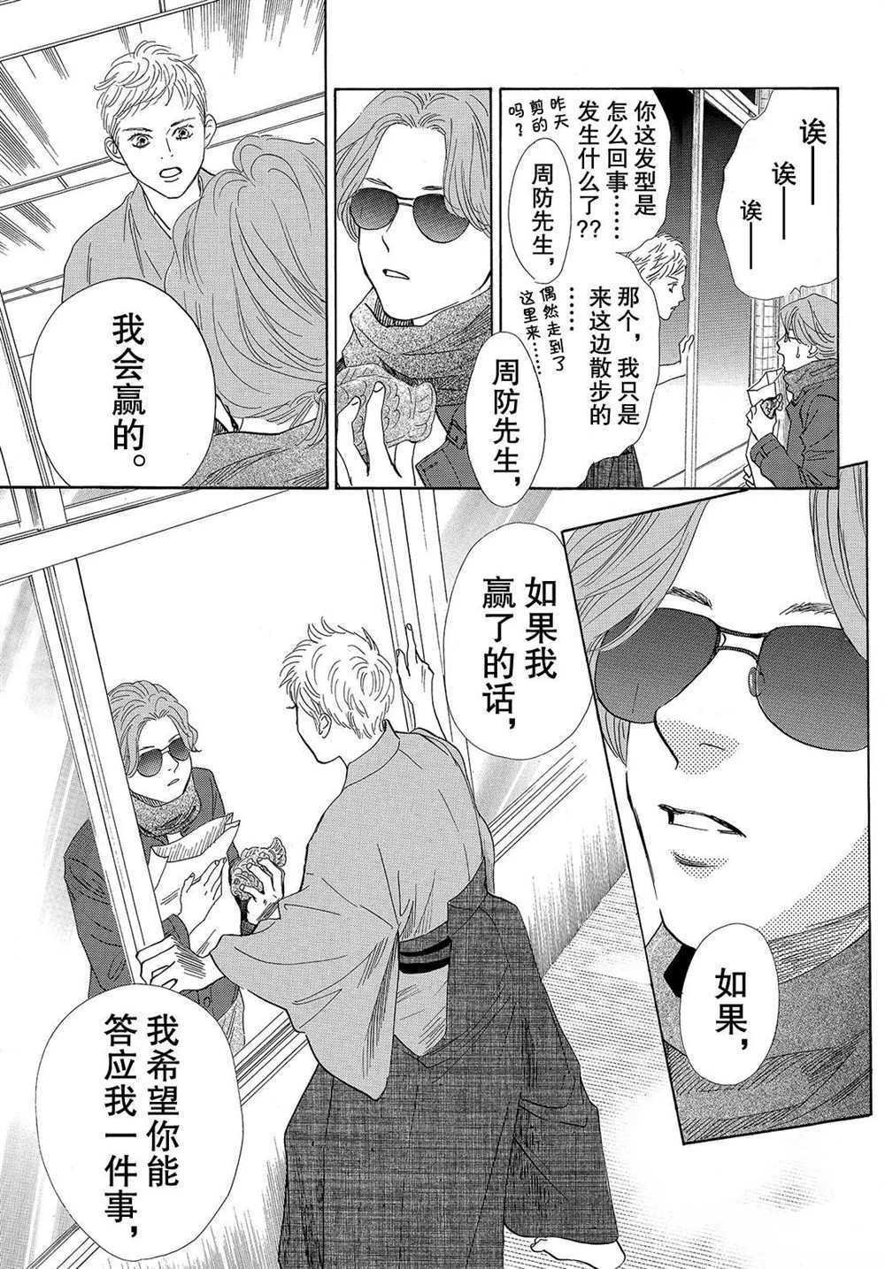 第194话 试看版