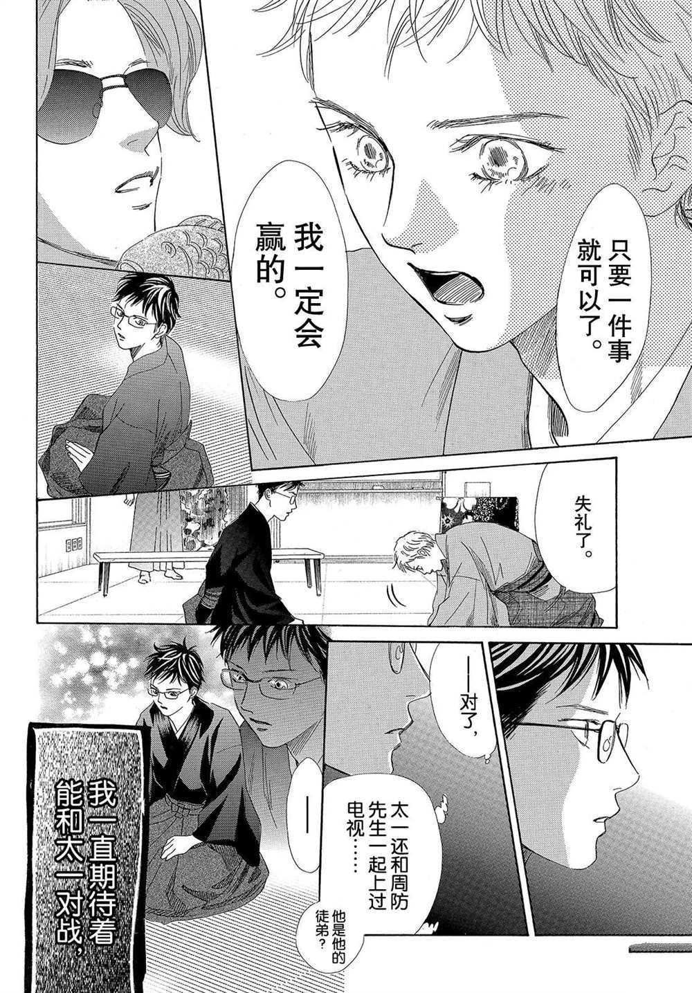 第194话 试看版