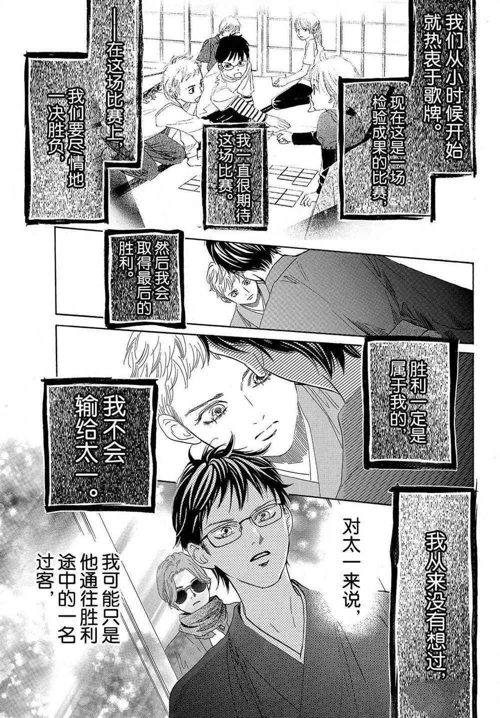 第194话 试看版
