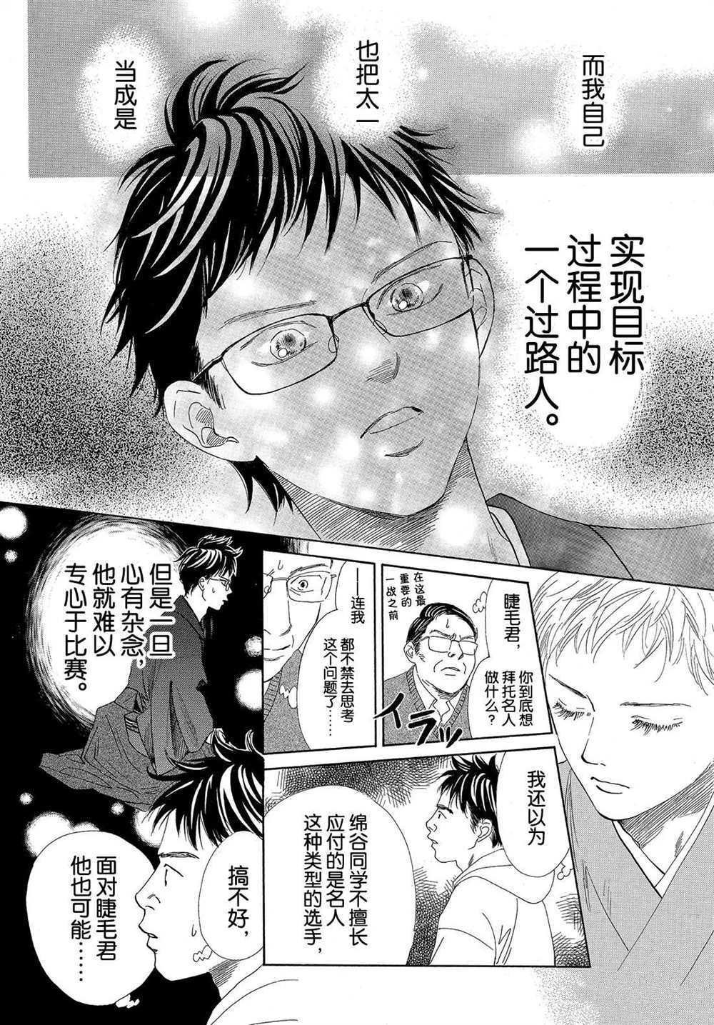 第194话 试看版