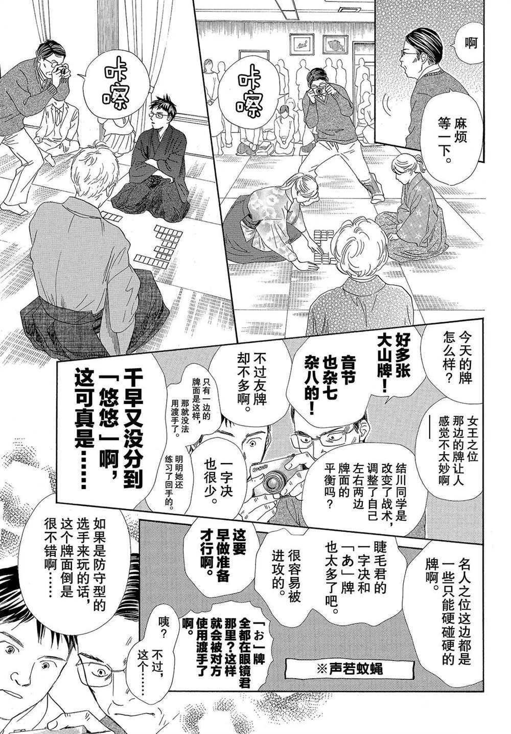 第194话 试看版