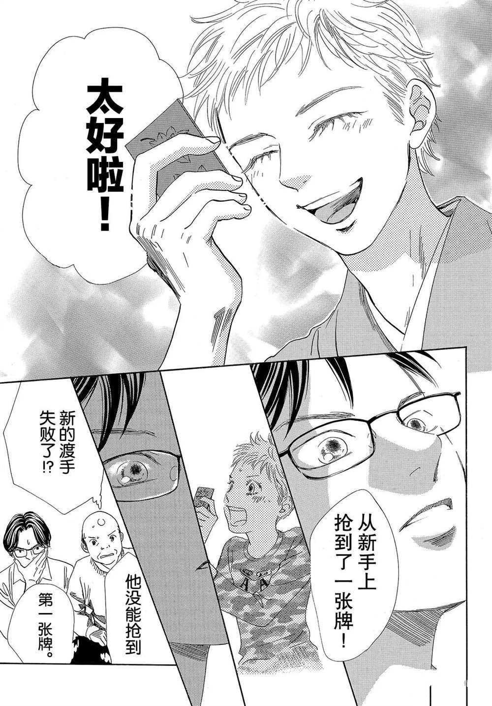 第194话 试看版
