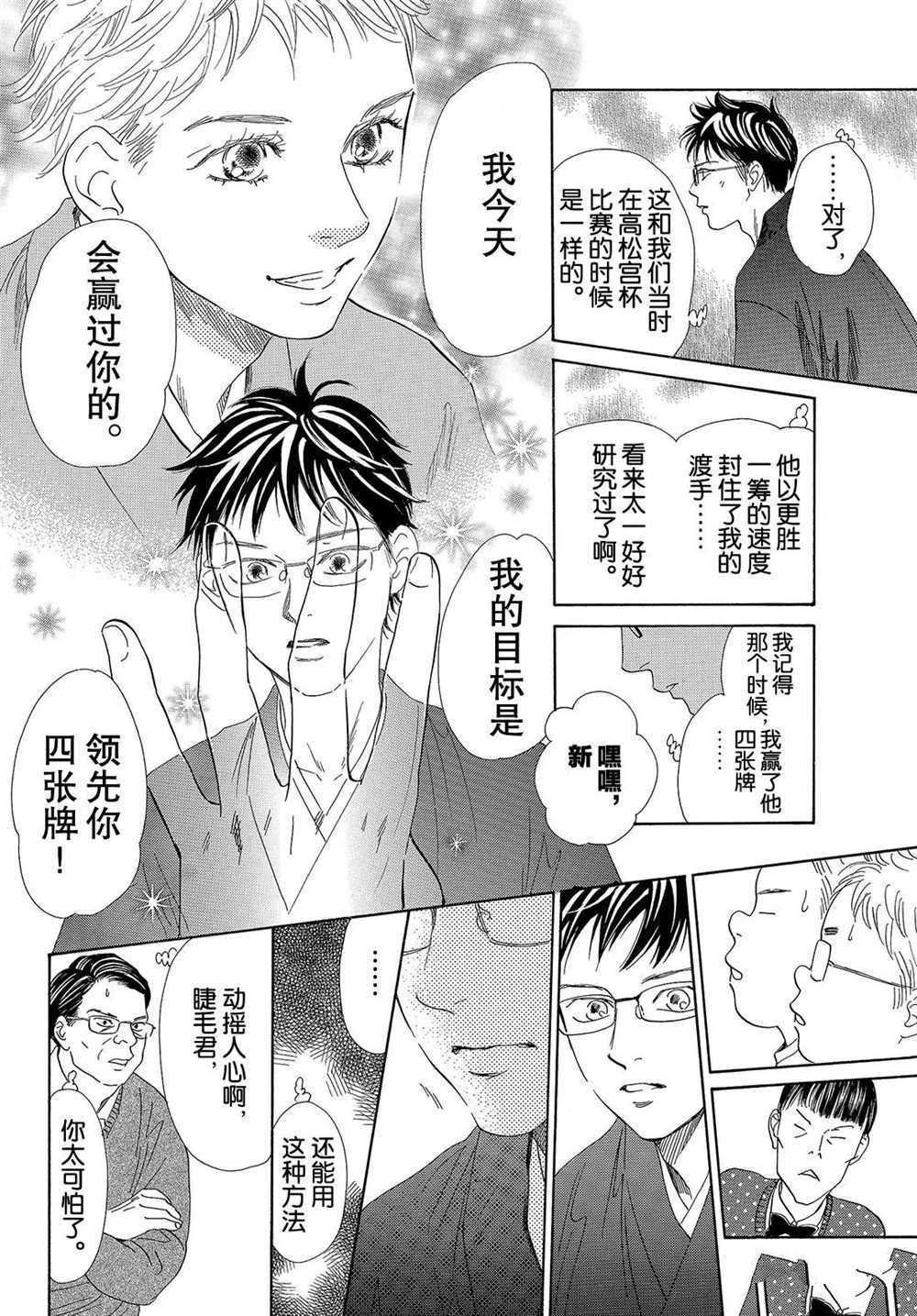 第194话 试看版