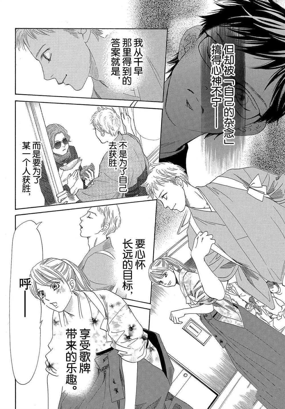 第194话 试看版