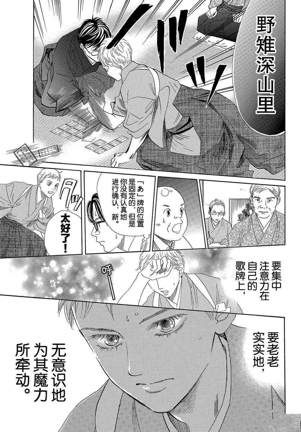 第194话 试看版