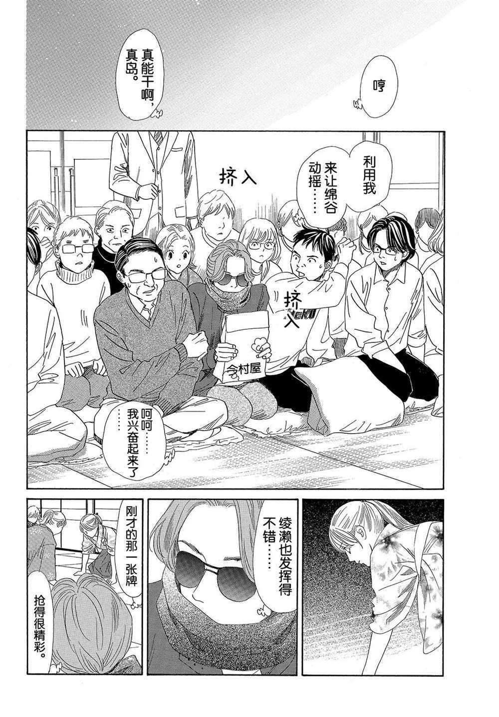 第194话 试看版