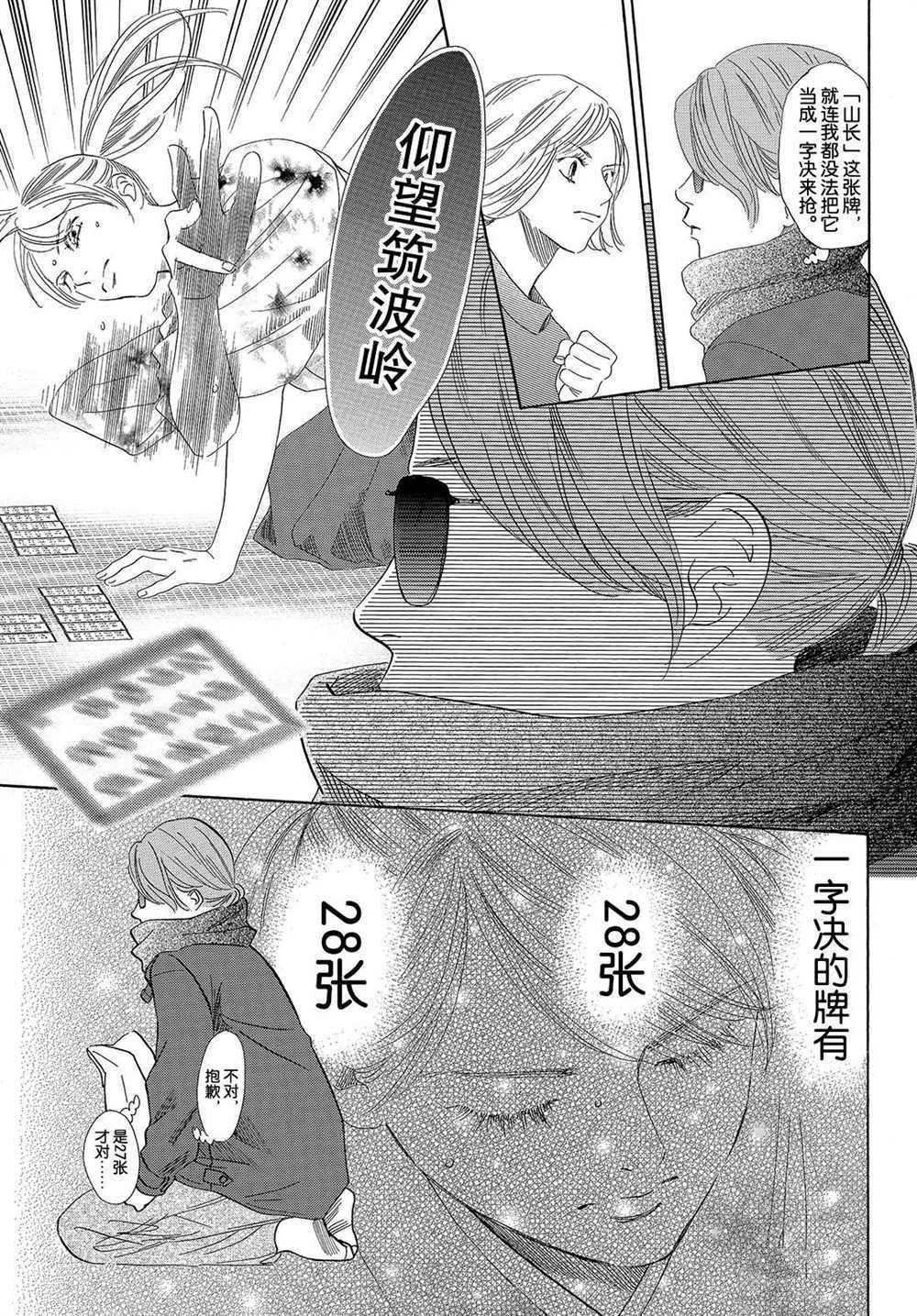 第194话 试看版
