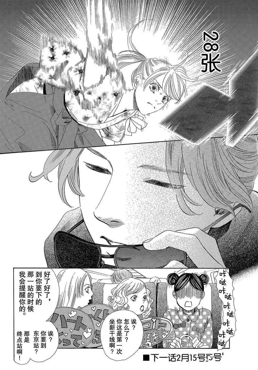 第194话 试看版