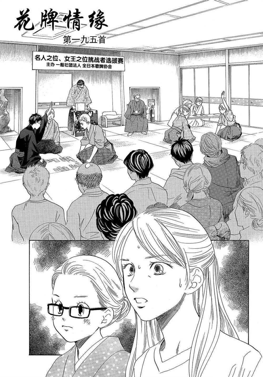 第195话 试看版
