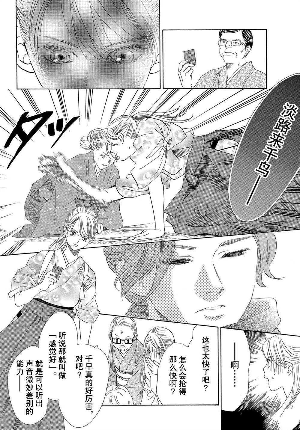 第195话 试看版
