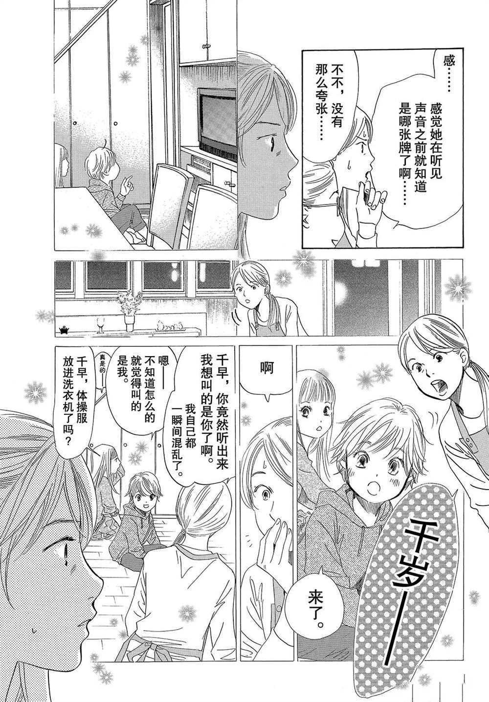 第195话 试看版