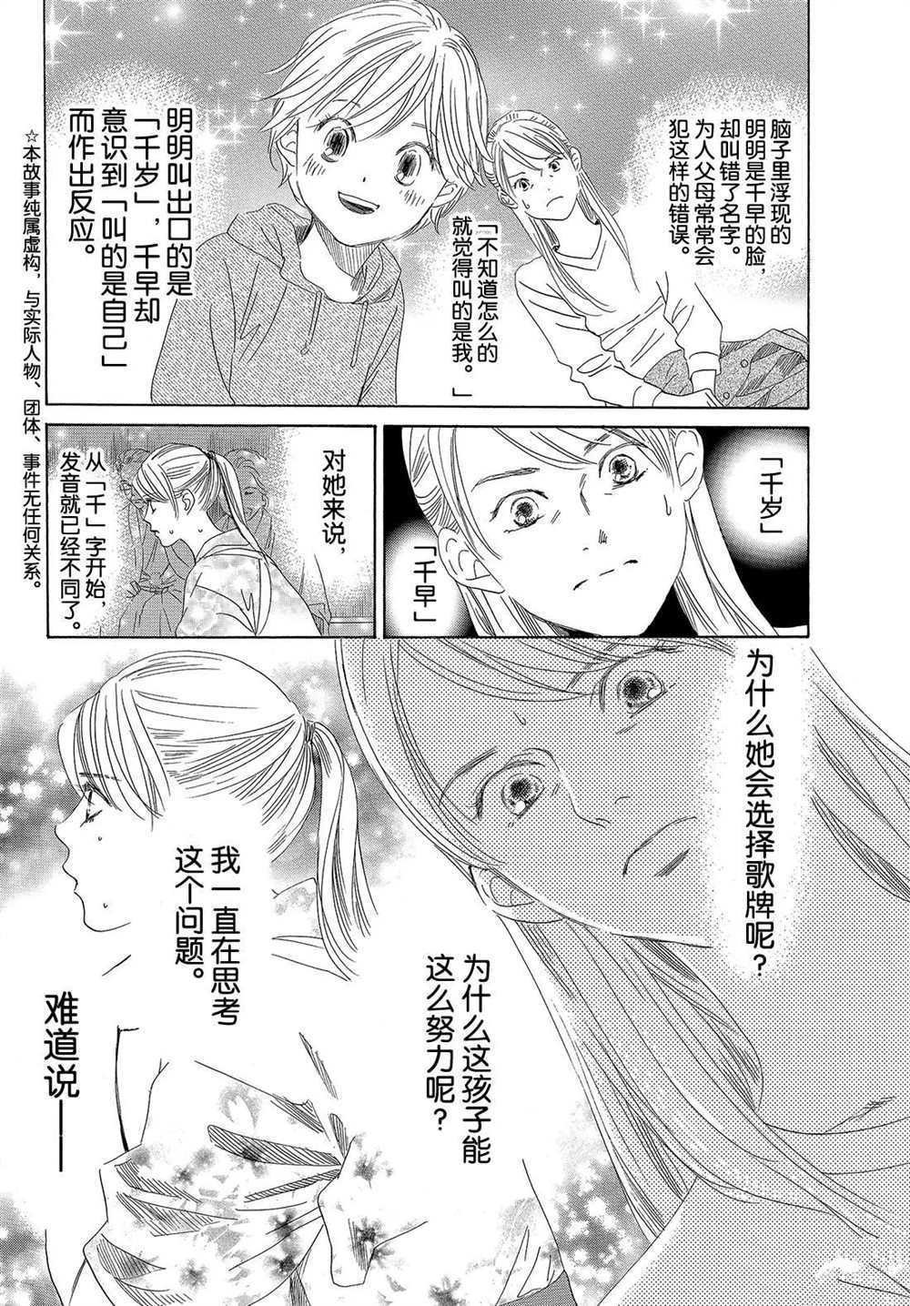 第195话 试看版