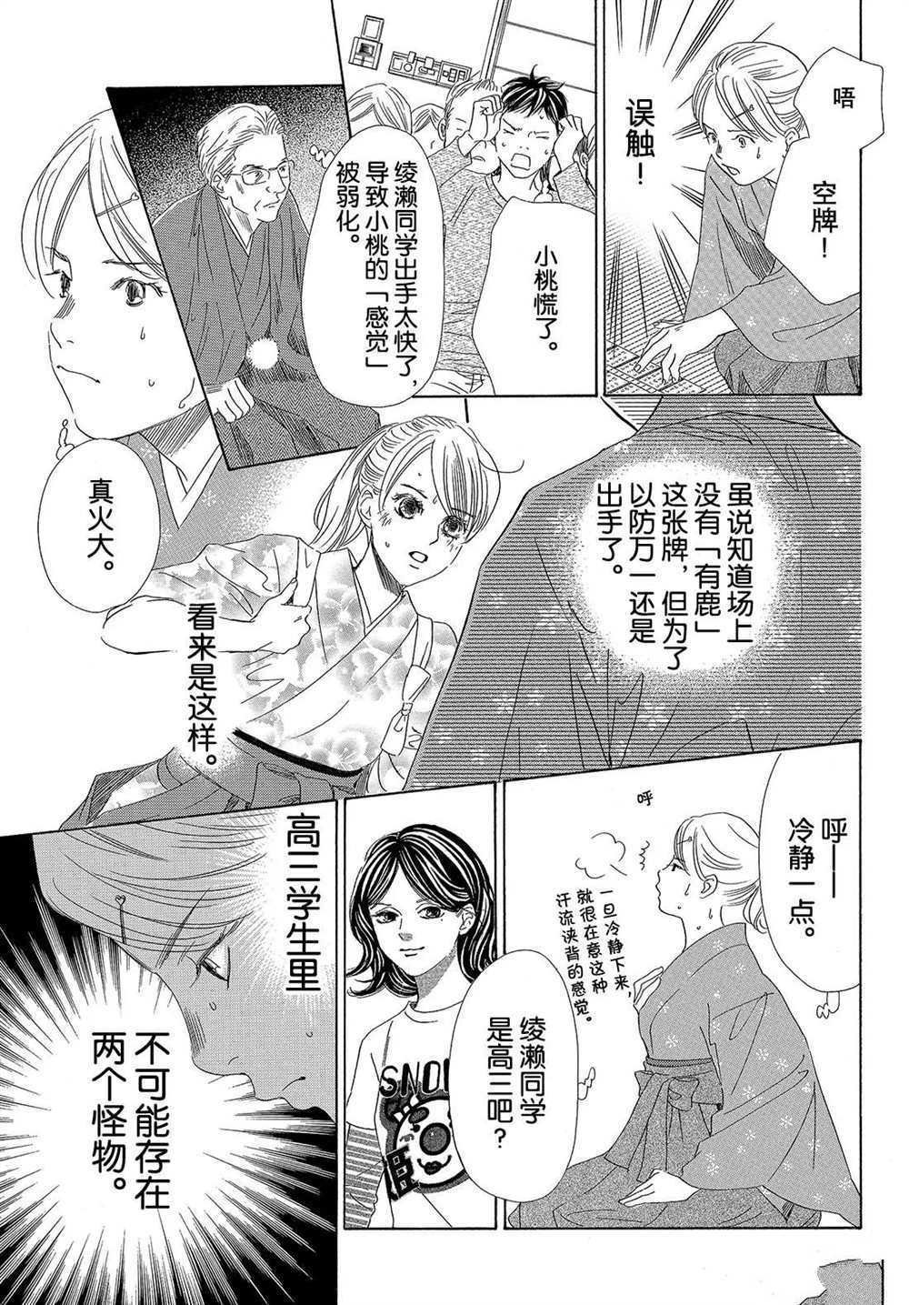 第195话 试看版