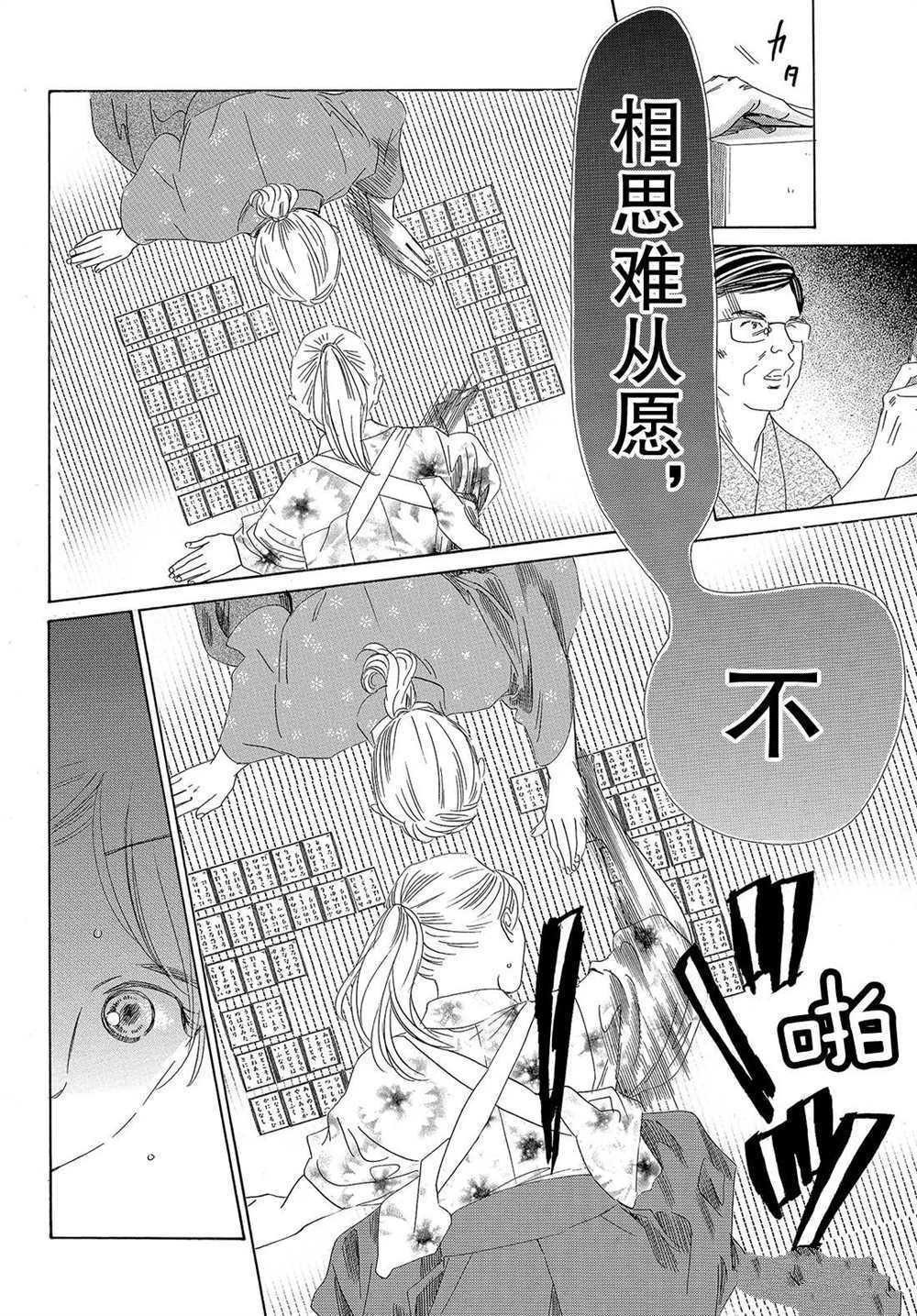 第195话 试看版