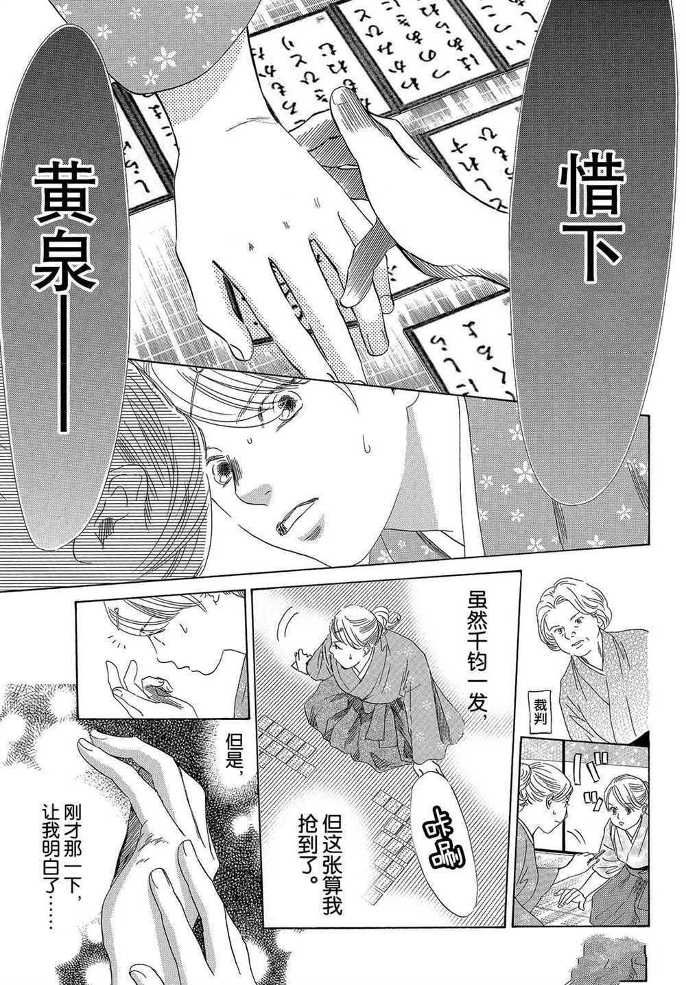 第195话 试看版