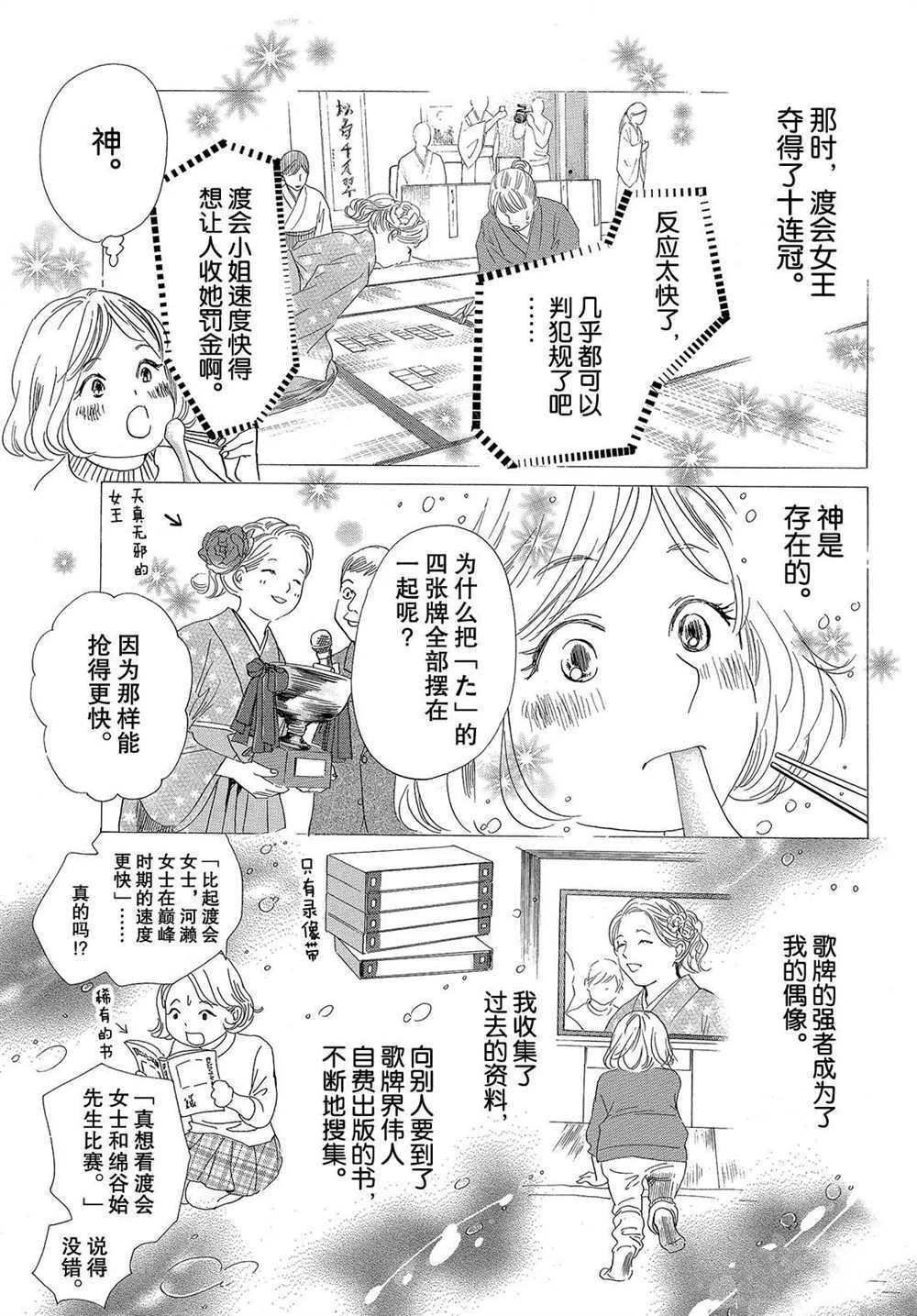 第195话 试看版