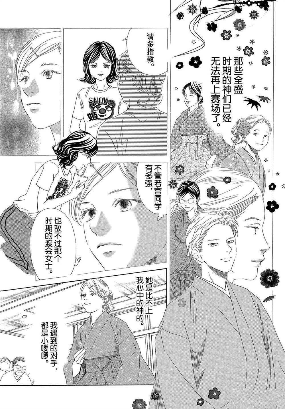 第195话 试看版