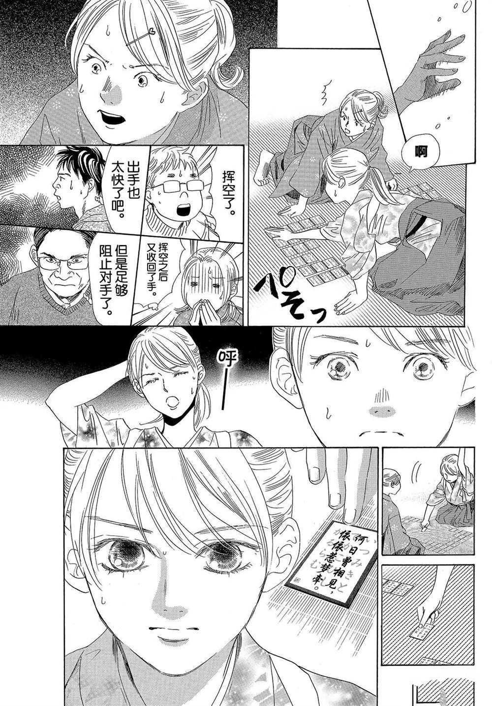第195话 试看版
