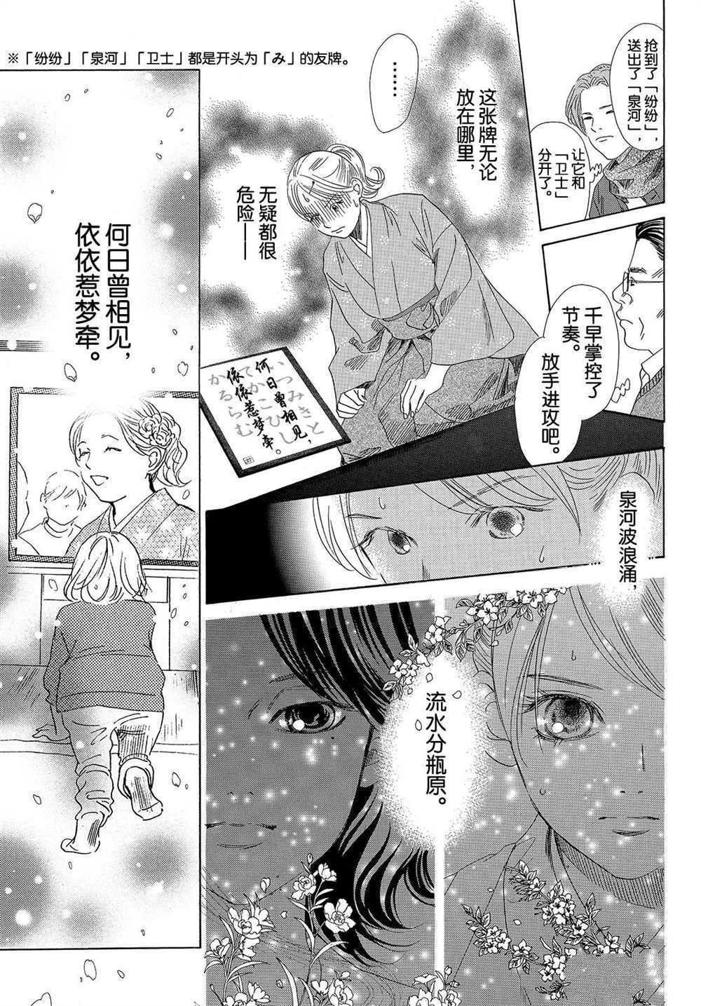 第195话 试看版