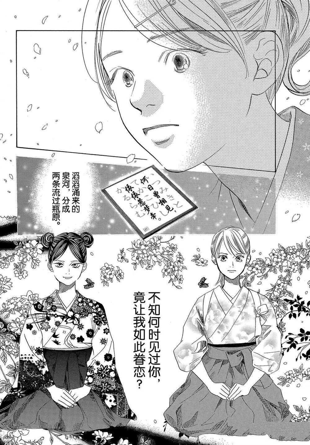 第195话 试看版