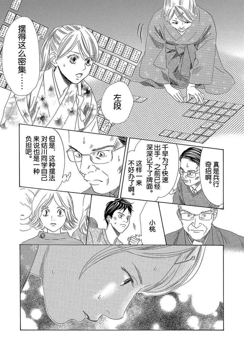 第195话 试看版
