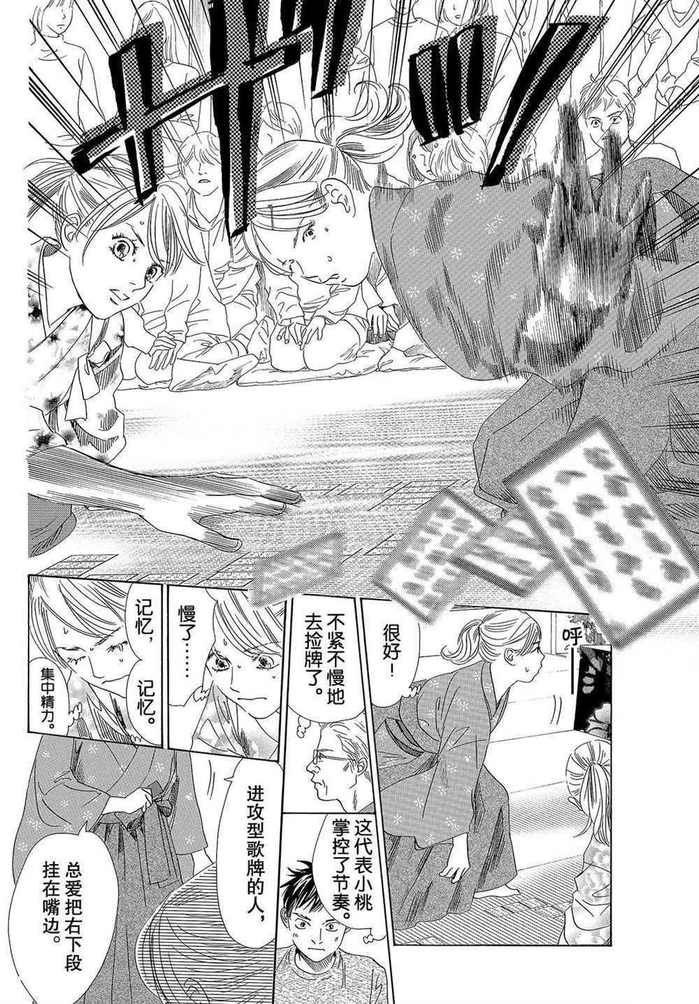 第195话 试看版